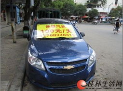 全市汽车租赁最低价格指南